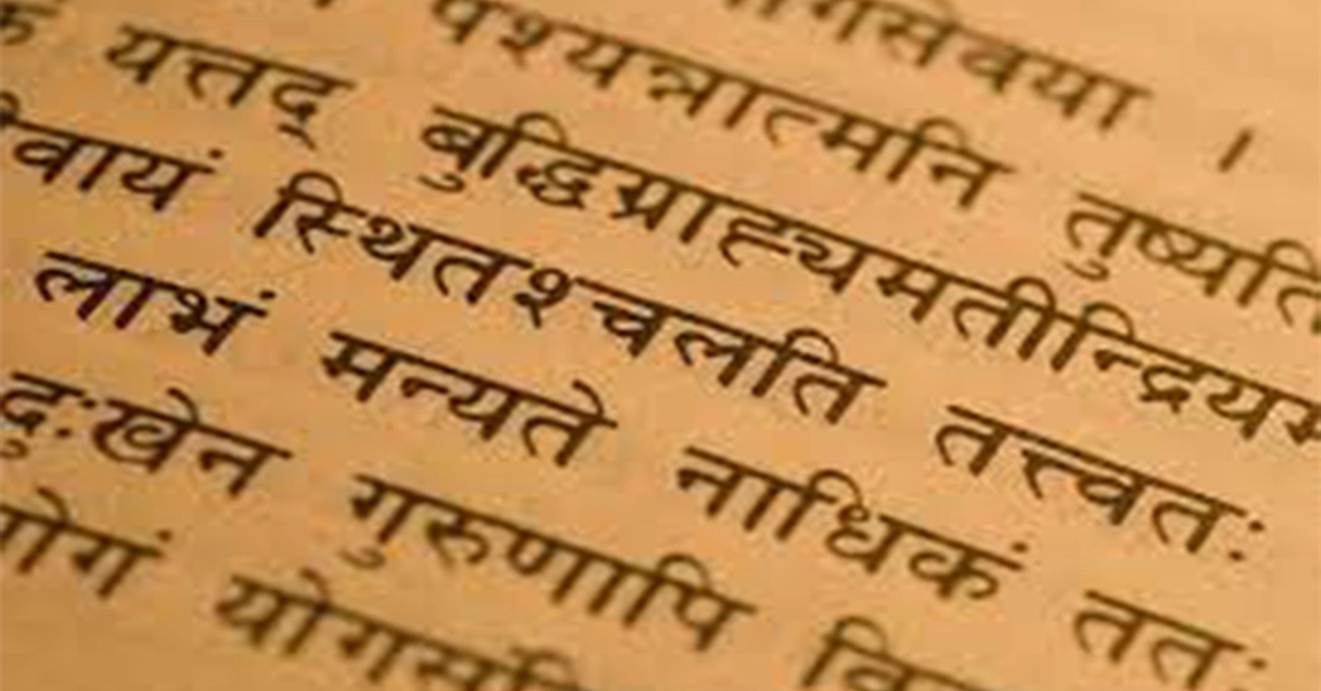 Sanskrit-Bhasha
