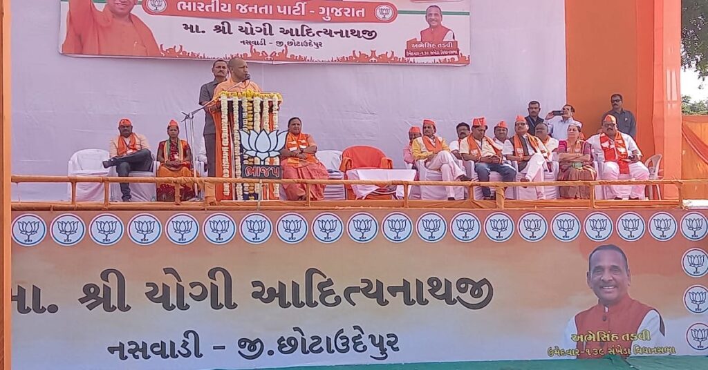 CM Yogi addresses election rally at Sankheda, Chhota Udaipur in Gujarat