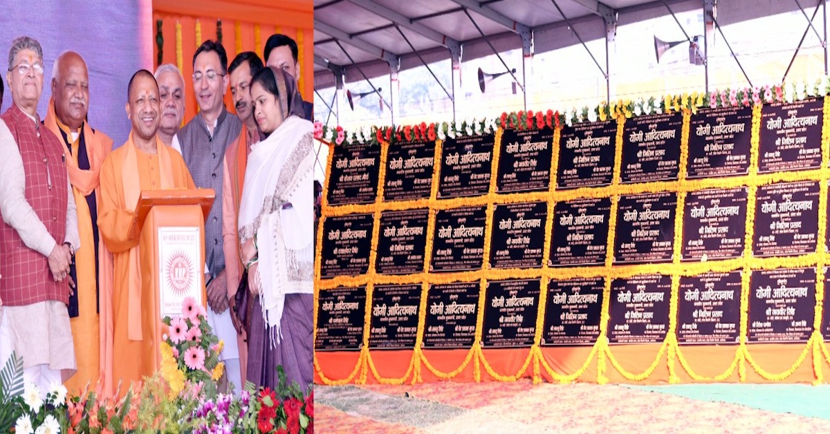 CM inaugurated and laid the foundation stone of 46 development projects in ayodhya