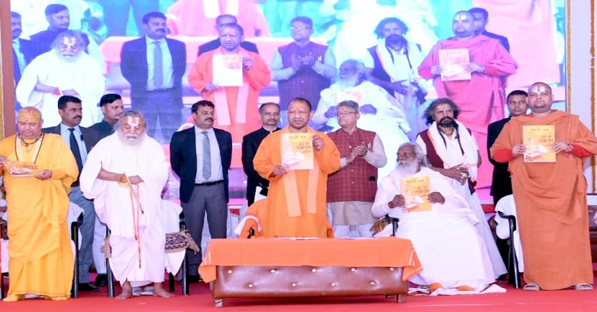 Chief Minister inaugurated the 41st Ramayana fair