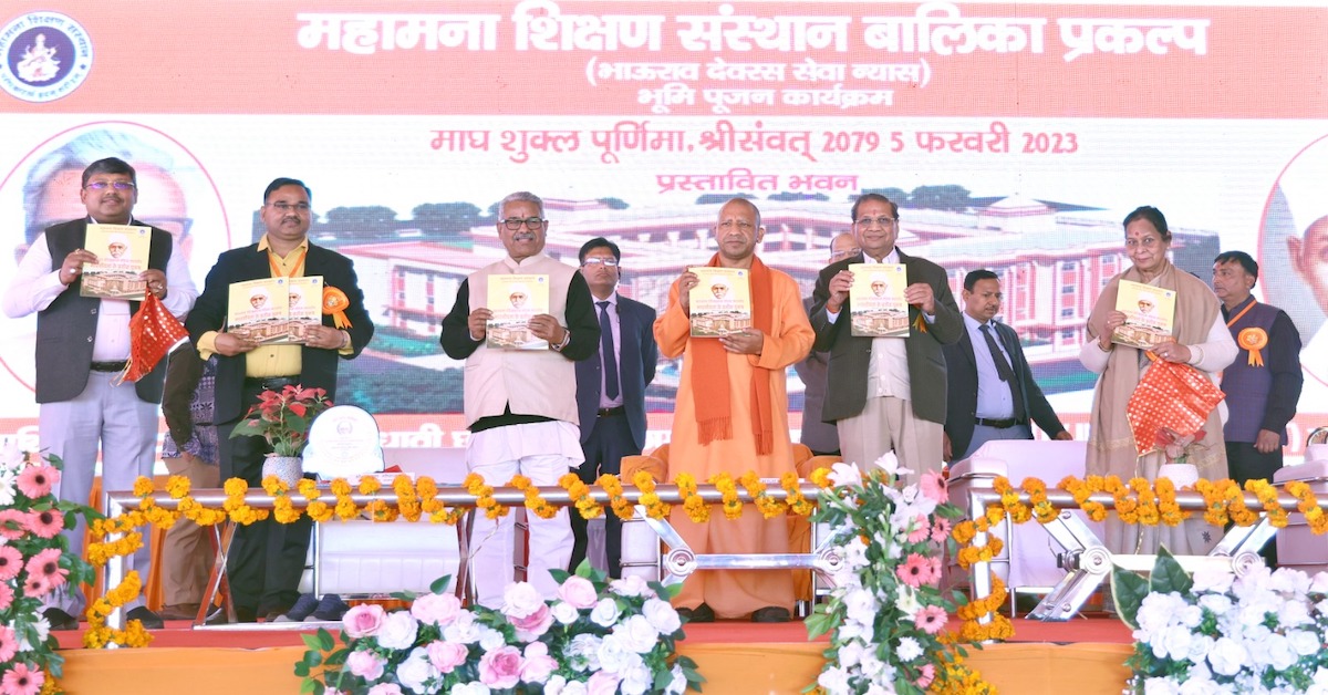CM Yogi in the Bhoomi Poojan program of Mahamana Shikshan Sansthan Balika Prakalp of Bhaurao Deoras Seva Nyas