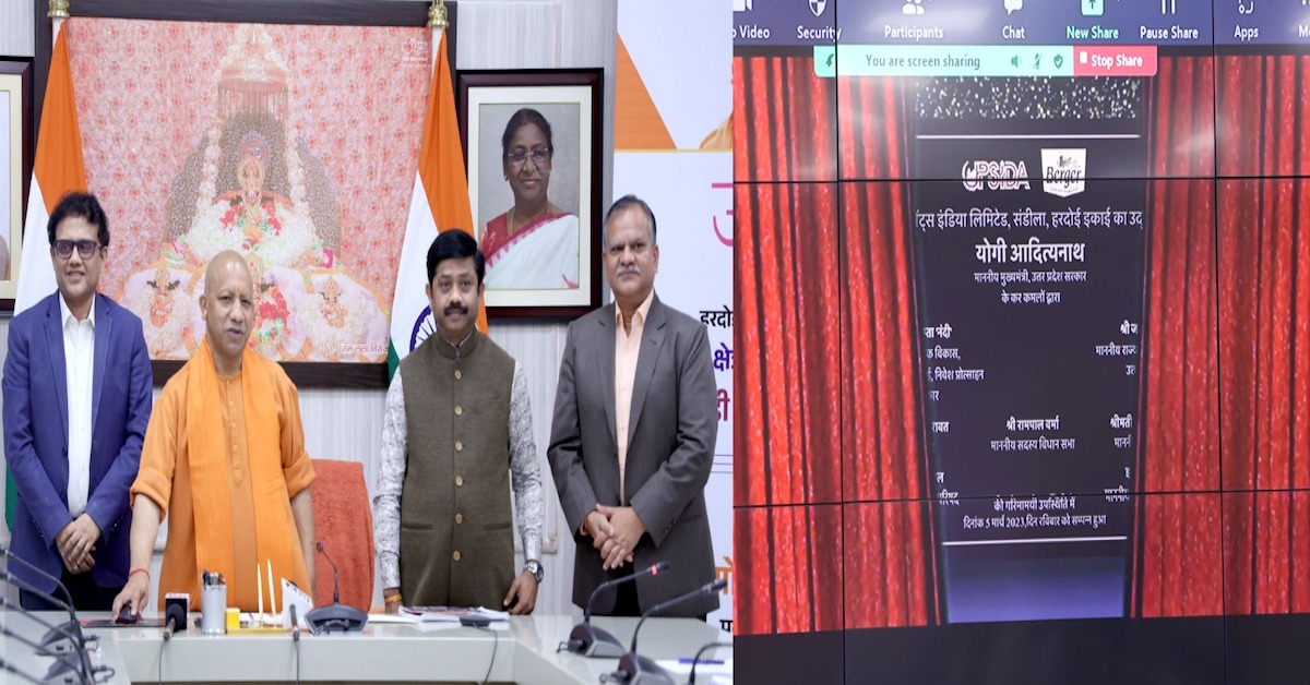 हरदोई: मुख्यमंत्री योगी ने बर्जर पेंट्स विनिर्माण इकाई का किया वर्चुअली शुभारंभ