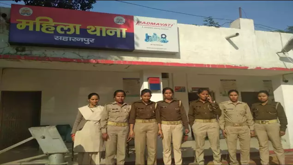 Women Police Station UP